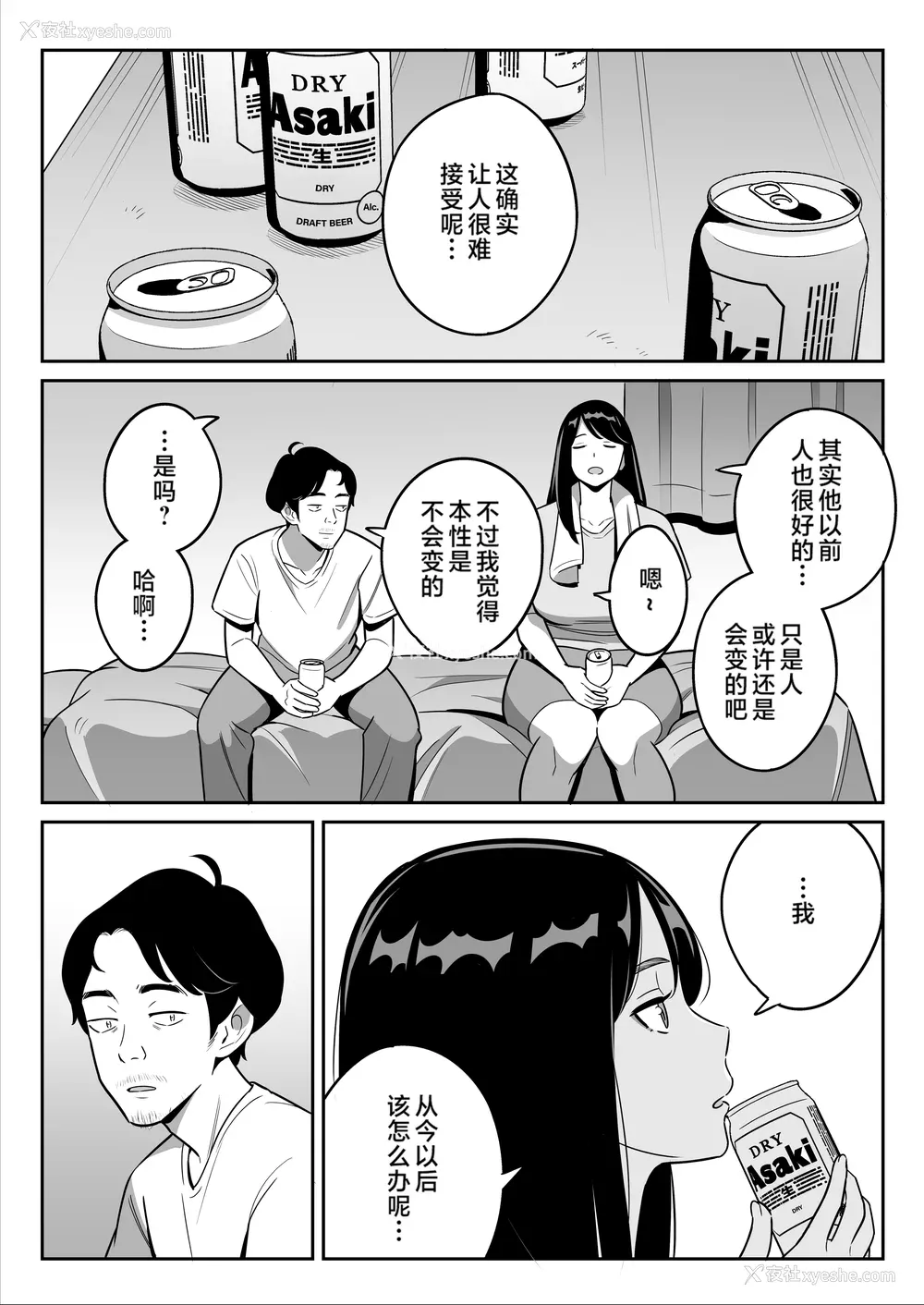206P - [アルプス一万堂] ムチ肉ヘブンでパンパンパン 4话[中文][无修正]