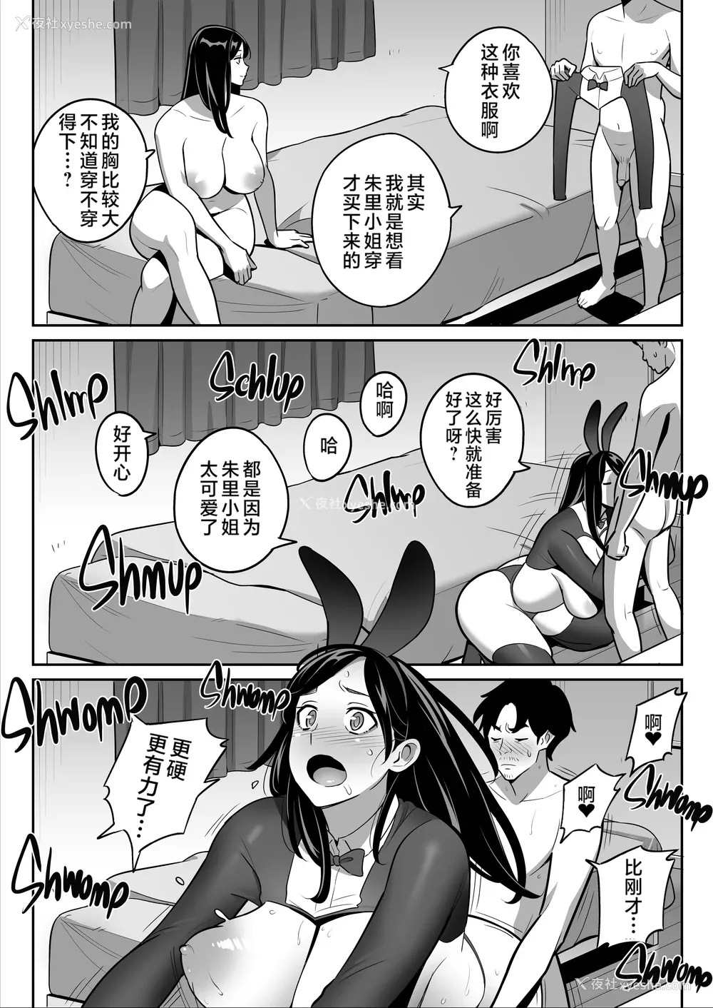 218P - [アルプス一万堂] ムチ肉ヘブンでパンパンパン 4话[中文][无修正]