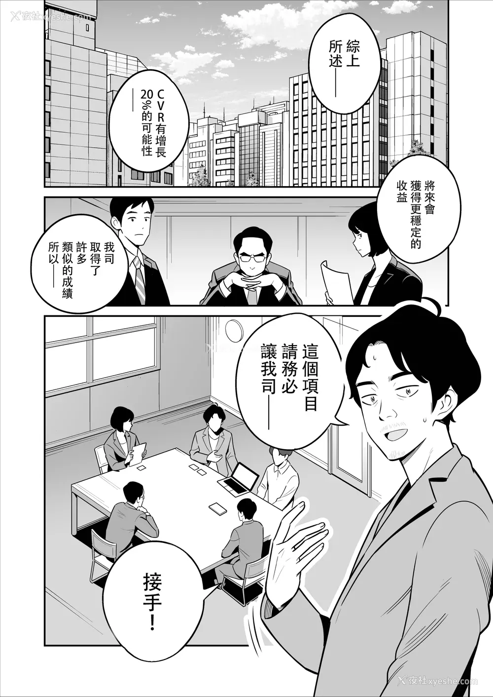 238P - [アルプス一万堂] ムチ肉ヘブンでパンパンパン 4话[中文][无修正]