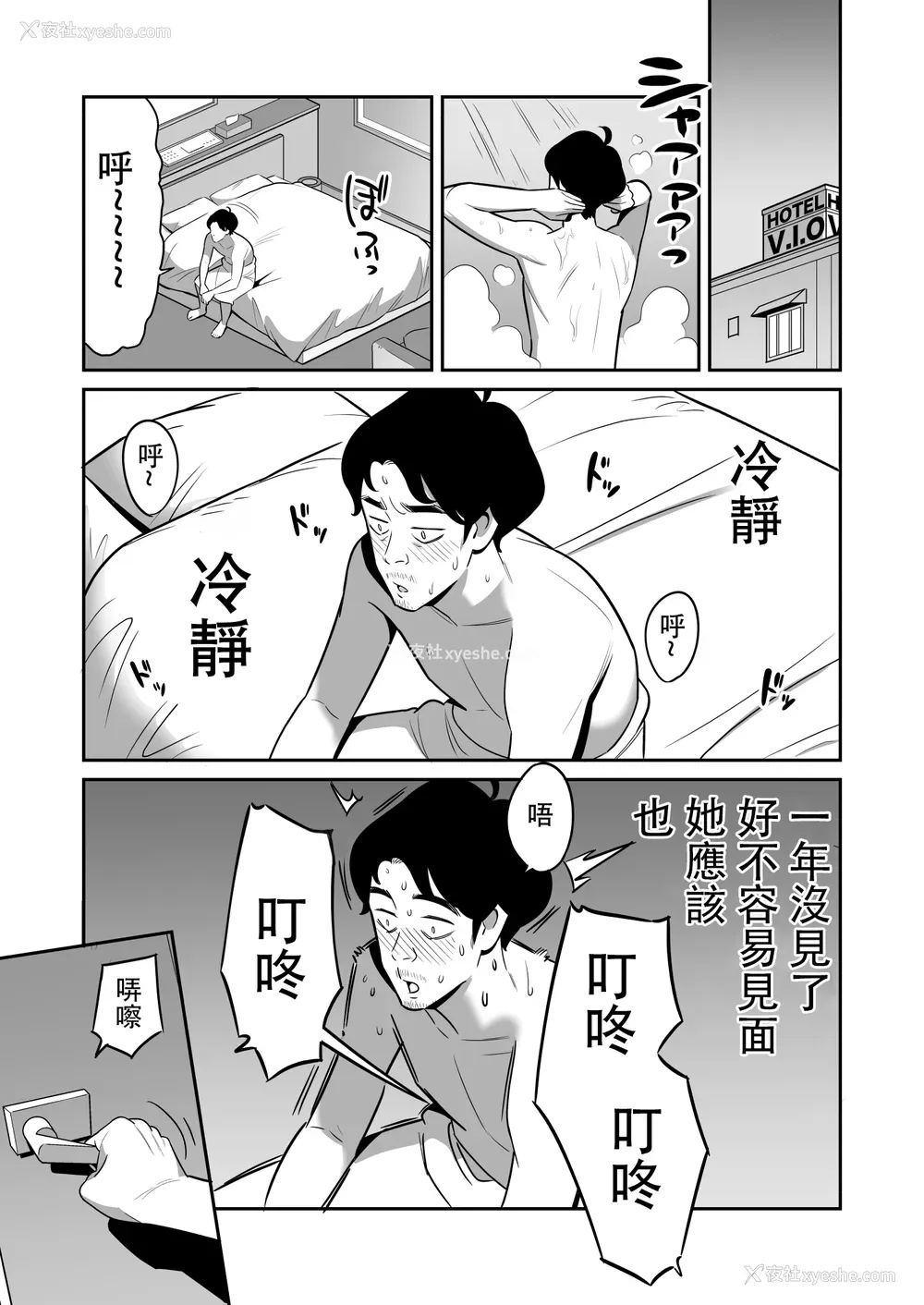 241P - [アルプス一万堂] ムチ肉ヘブンでパンパンパン 4话[中文][无修正]