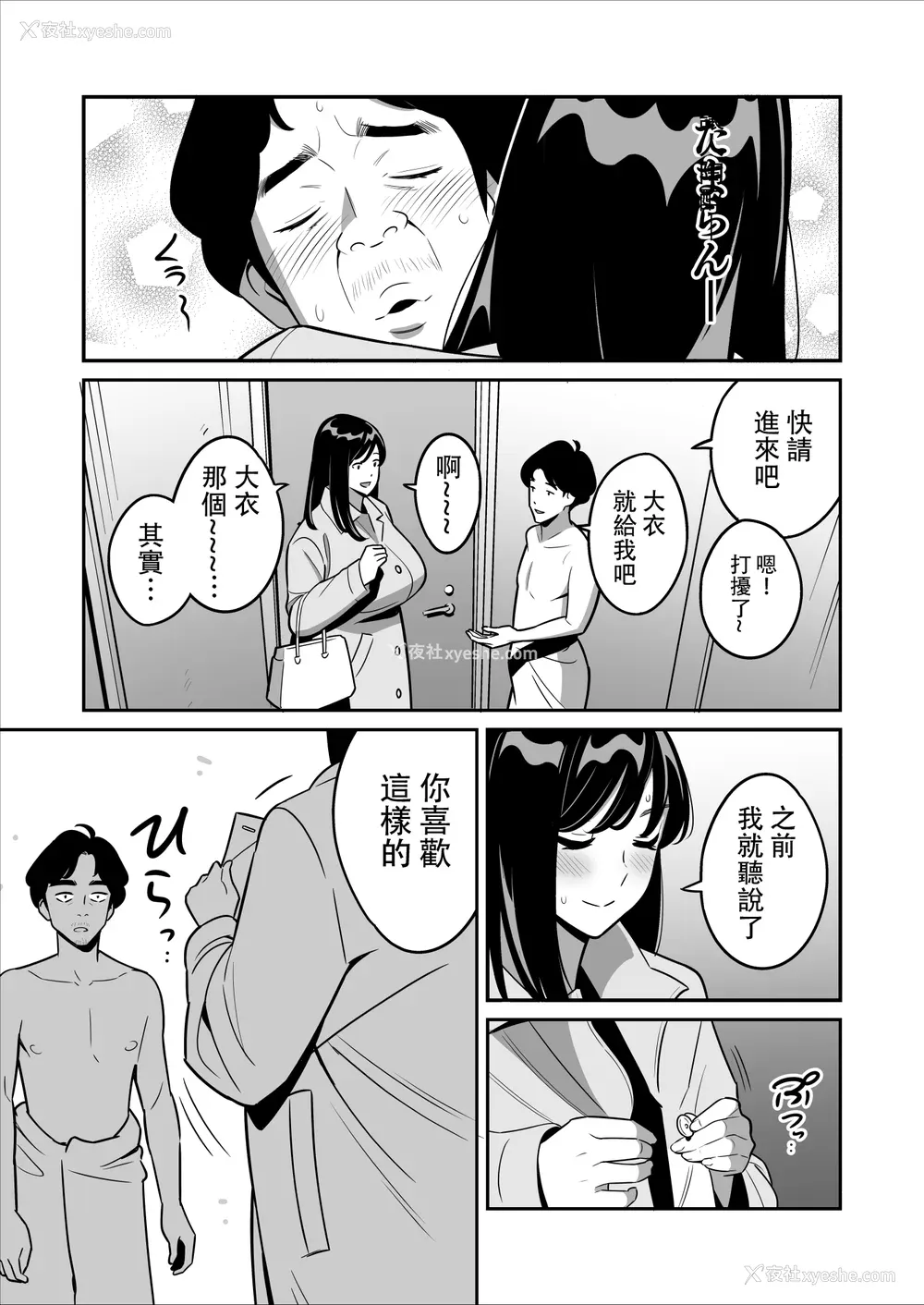 244P - [アルプス一万堂] ムチ肉ヘブンでパンパンパン 4话[中文][无修正]