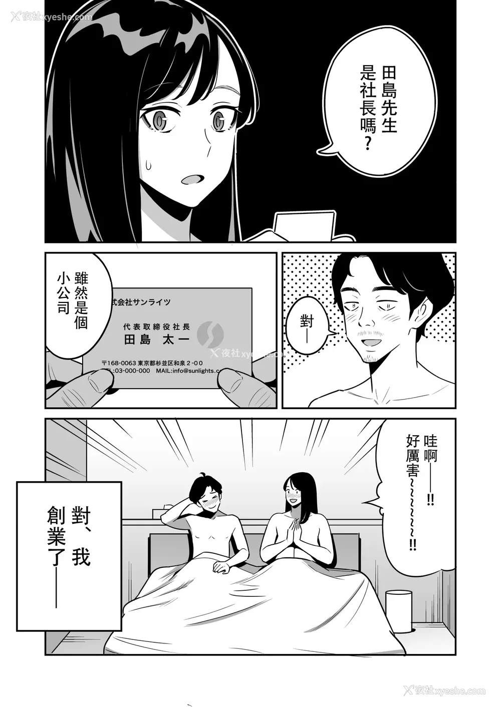 261P - [アルプス一万堂] ムチ肉ヘブンでパンパンパン 4话[中文][无修正]
