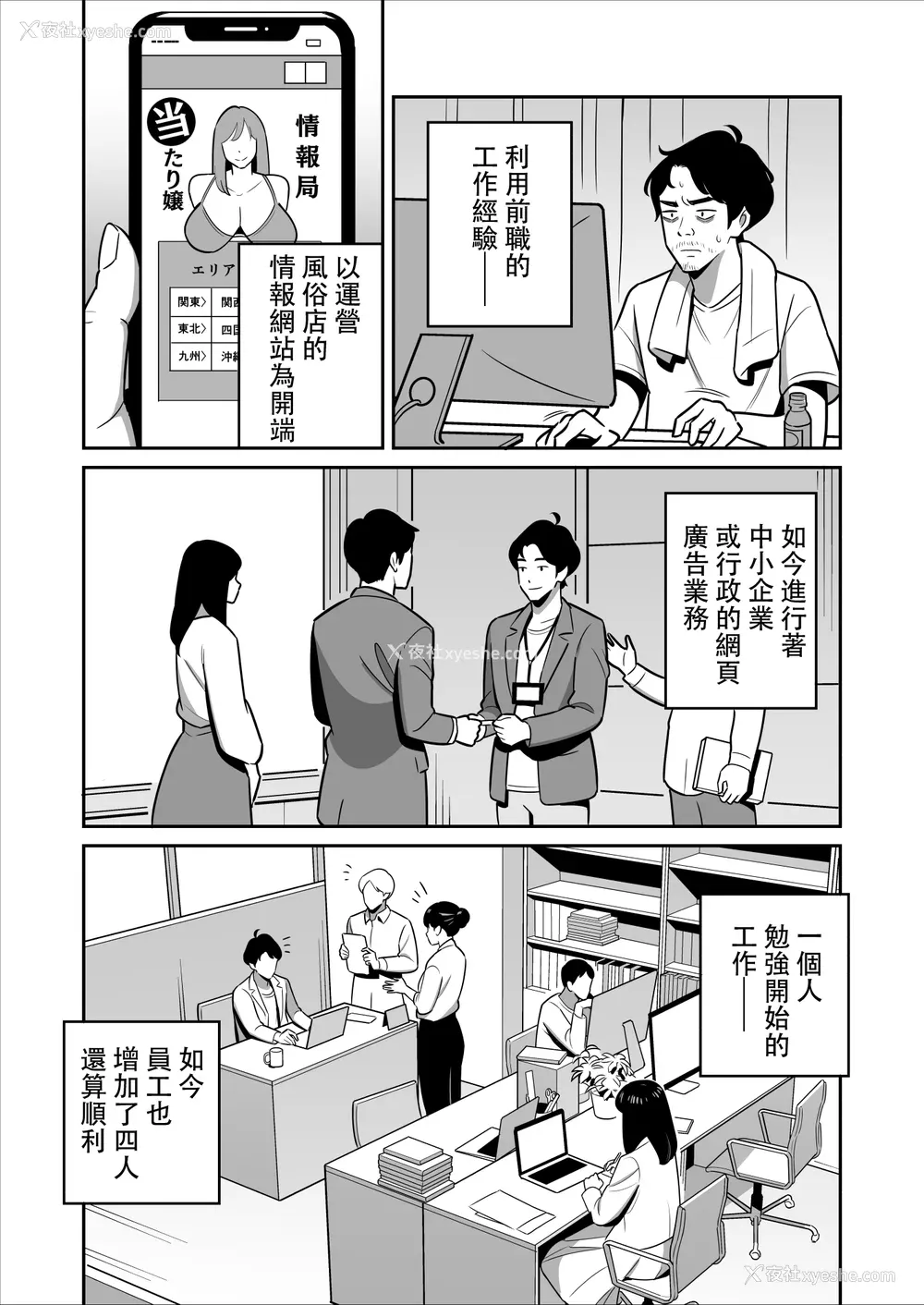 262P - [アルプス一万堂] ムチ肉ヘブンでパンパンパン 4话[中文][无修正]