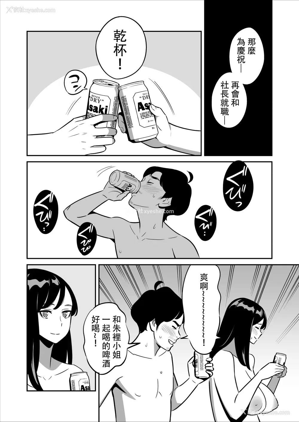 263P - [アルプス一万堂] ムチ肉ヘブンでパンパンパン 4话[中文][无修正]