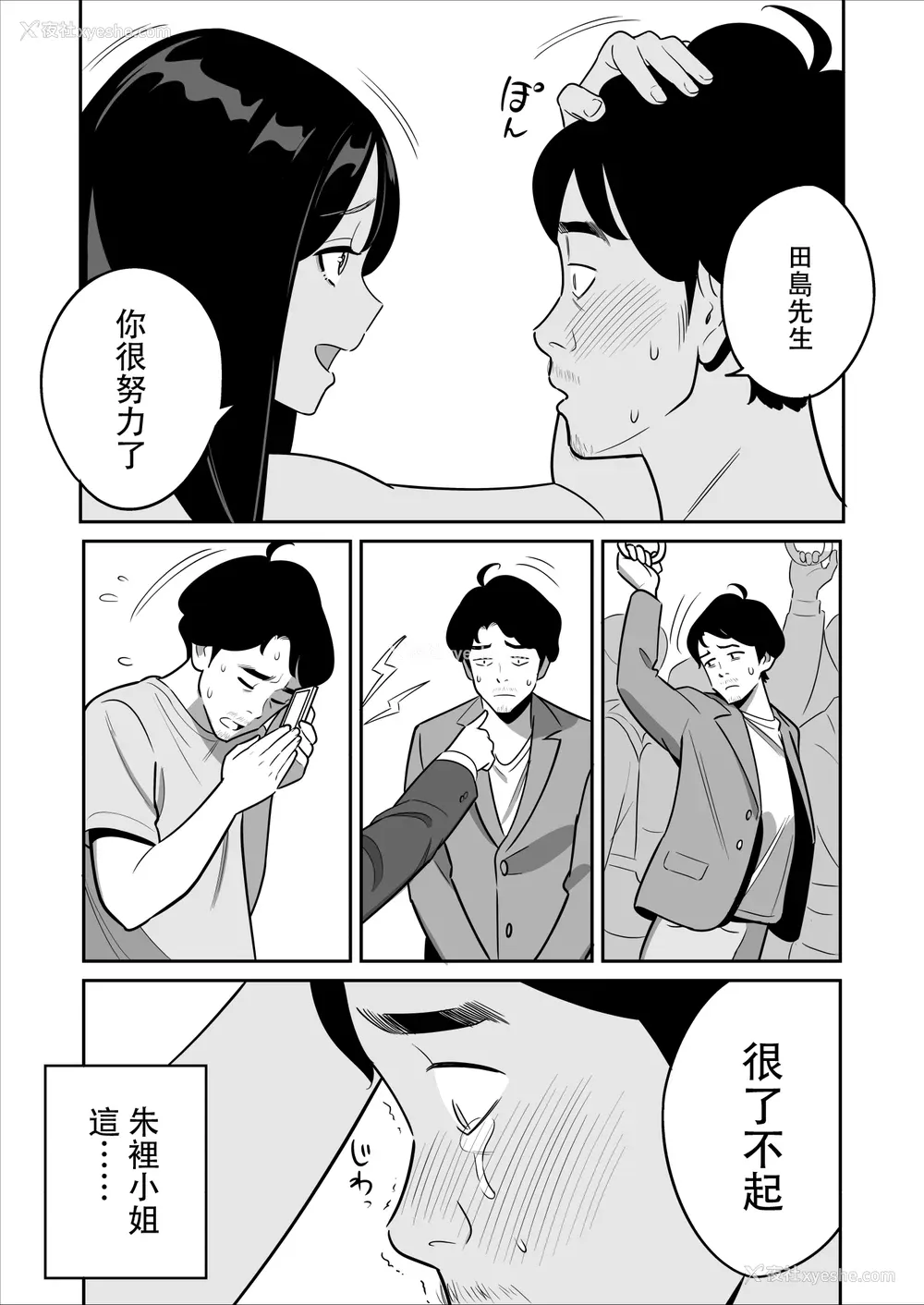 264P - [アルプス一万堂] ムチ肉ヘブンでパンパンパン 4话[中文][无修正]