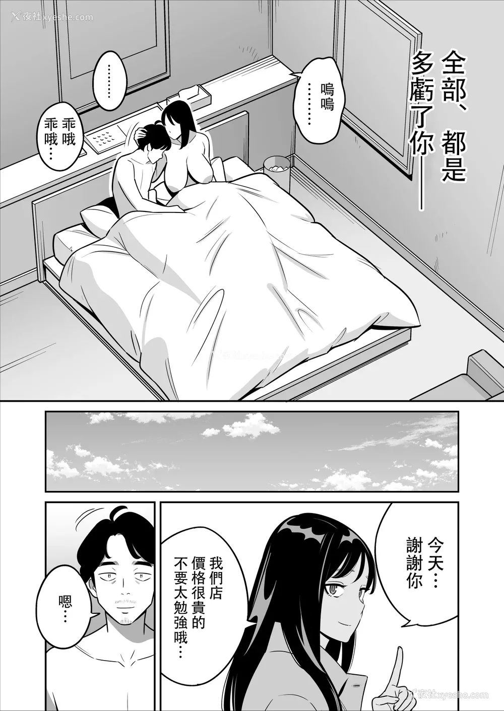 265P - [アルプス一万堂] ムチ肉ヘブンでパンパンパン 4话[中文][无修正]