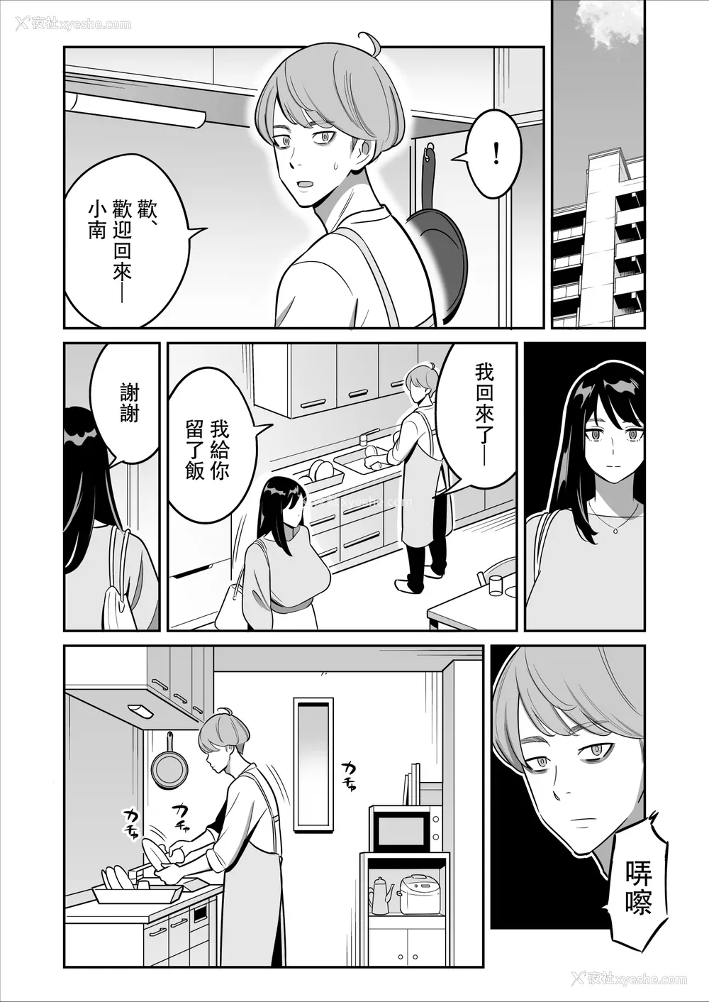266P - [アルプス一万堂] ムチ肉ヘブンでパンパンパン 4话[中文][无修正]