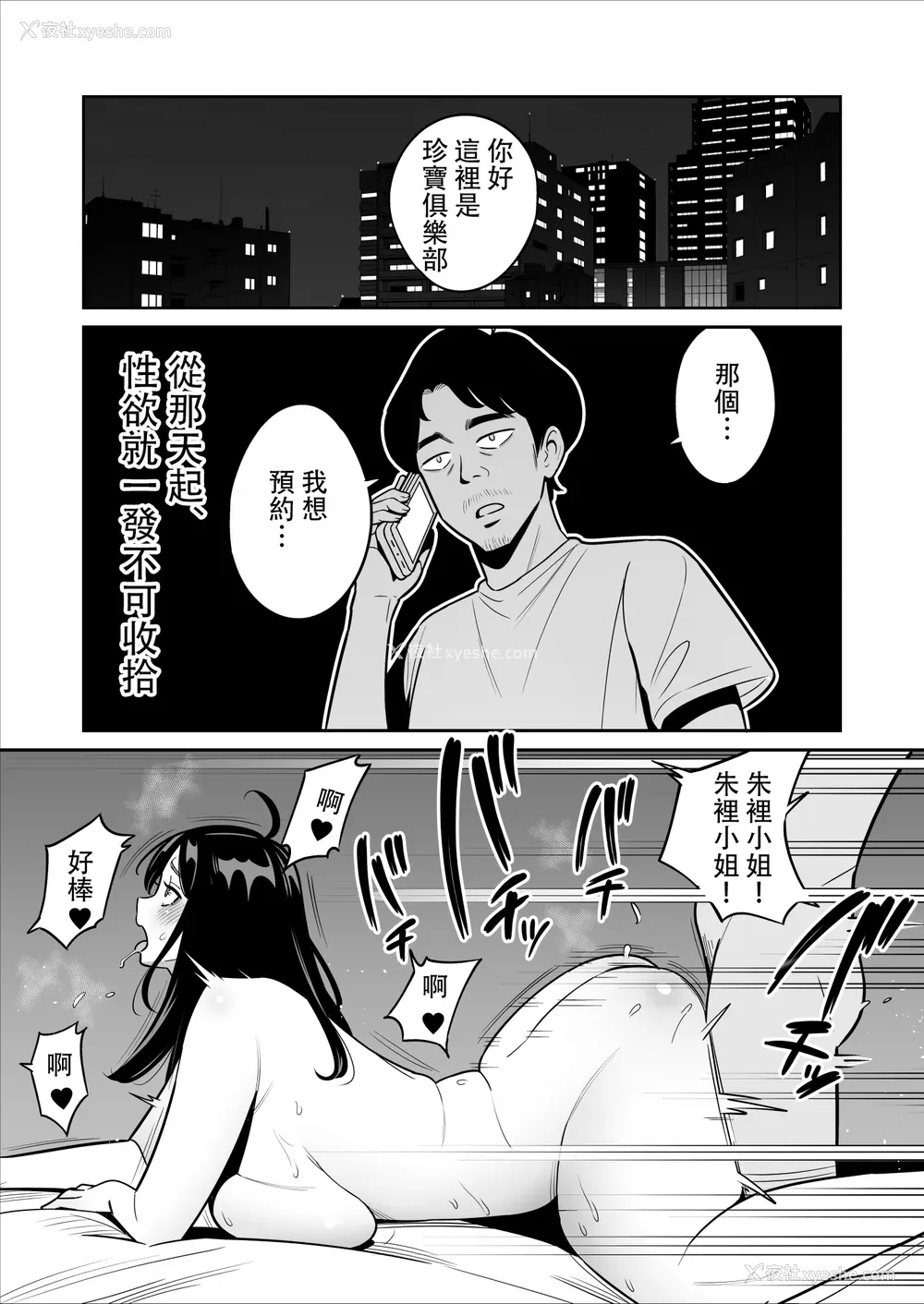 267P - [アルプス一万堂] ムチ肉ヘブンでパンパンパン 4话[中文][无修正]
