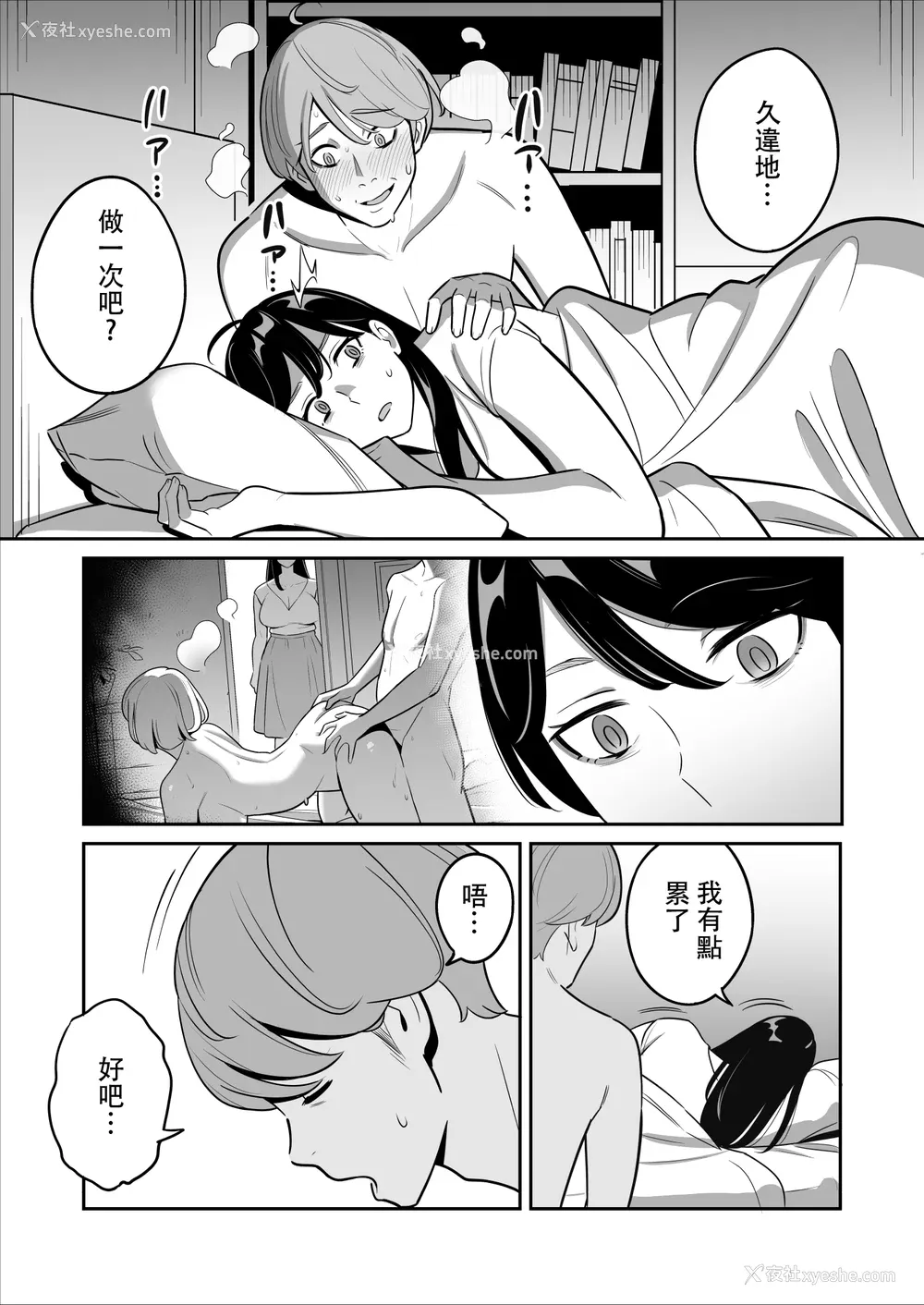 270P - [アルプス一万堂] ムチ肉ヘブンでパンパンパン 4话[中文][无修正]