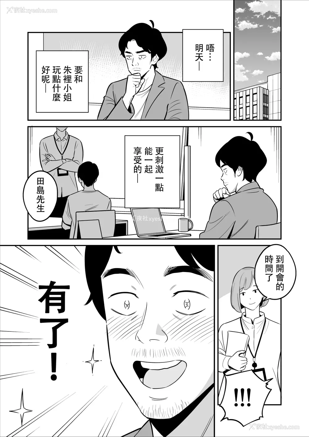 271P - [アルプス一万堂] ムチ肉ヘブンでパンパンパン 4话[中文][无修正]