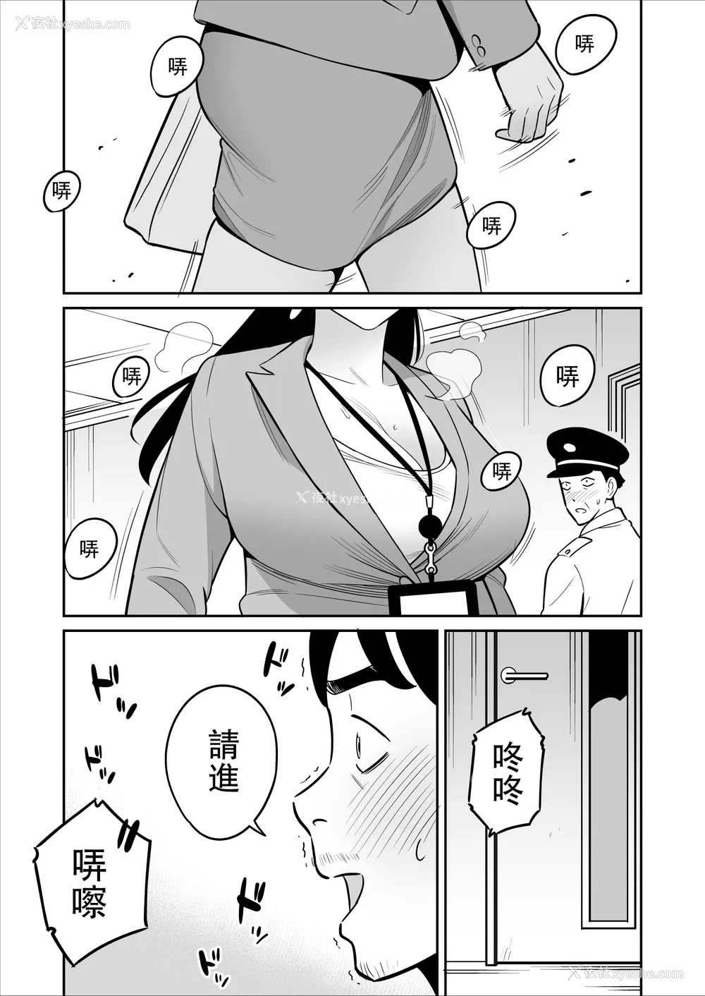 272P - [アルプス一万堂] ムチ肉ヘブンでパンパンパン 4话[中文][无修正]