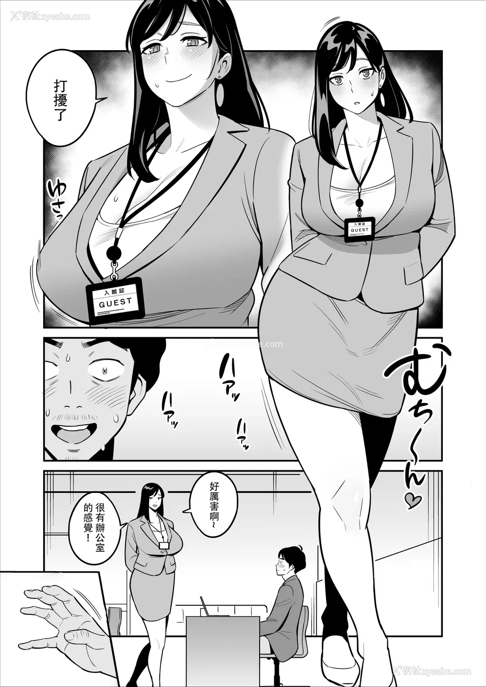 273P - [アルプス一万堂] ムチ肉ヘブンでパンパンパン 4话[中文][无修正]