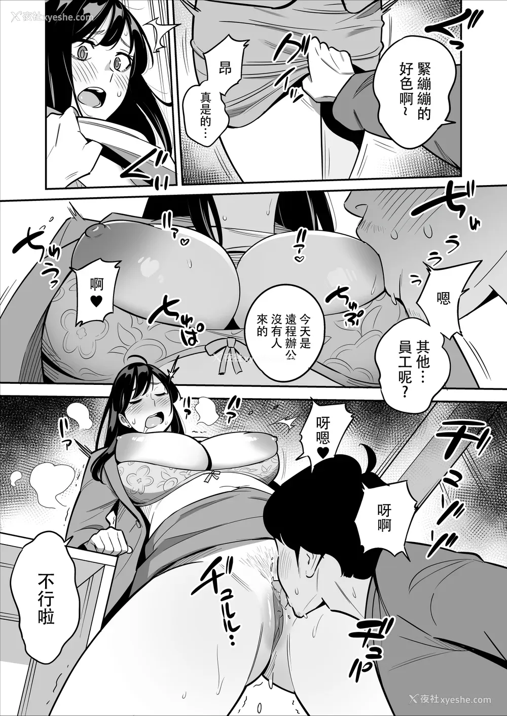 274P - [アルプス一万堂] ムチ肉ヘブンでパンパンパン 4话[中文][无修正]