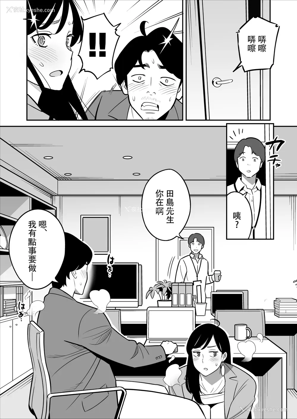 275P - [アルプス一万堂] ムチ肉ヘブンでパンパンパン 4话[中文][无修正]