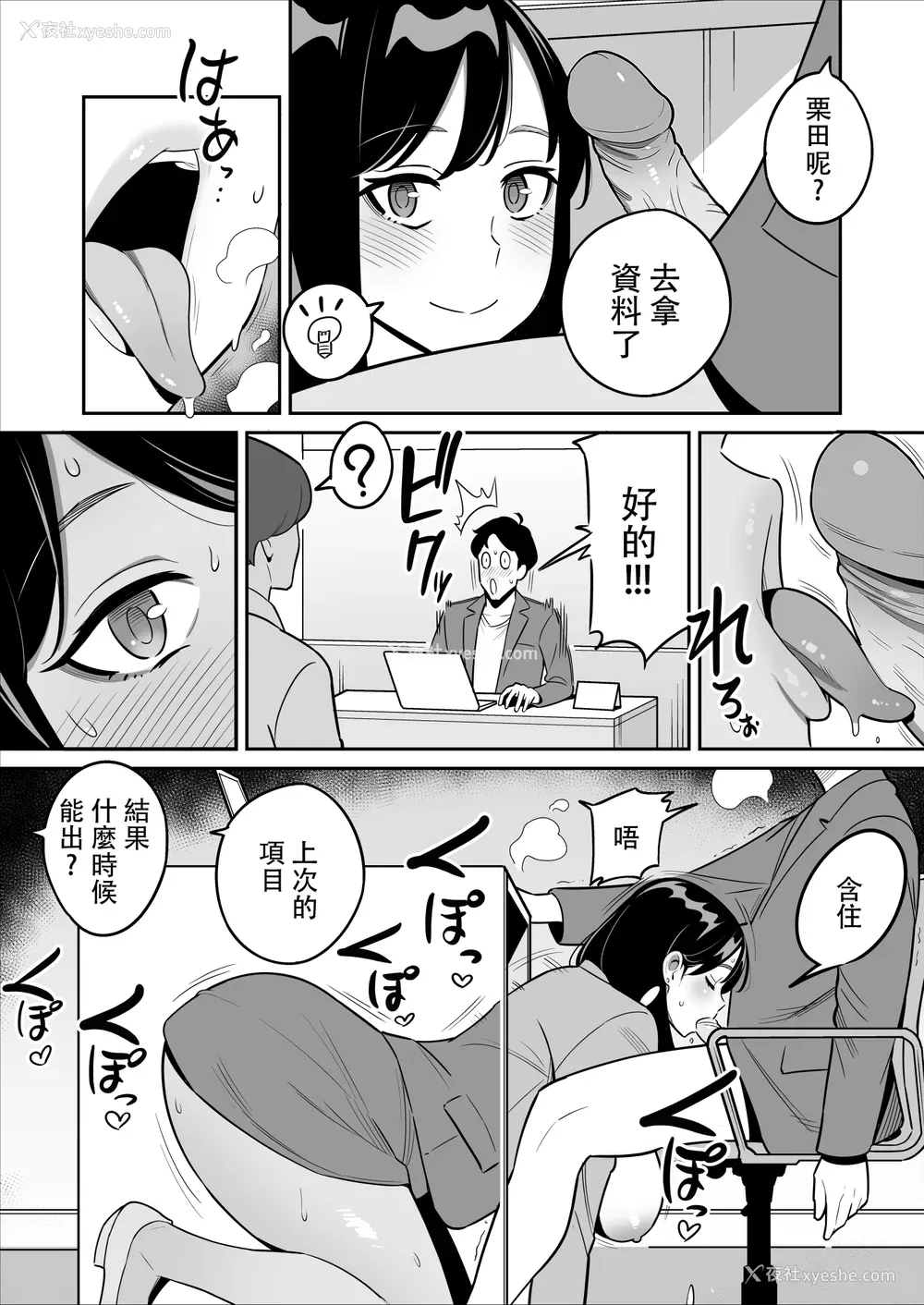 276P - [アルプス一万堂] ムチ肉ヘブンでパンパンパン 4话[中文][无修正]