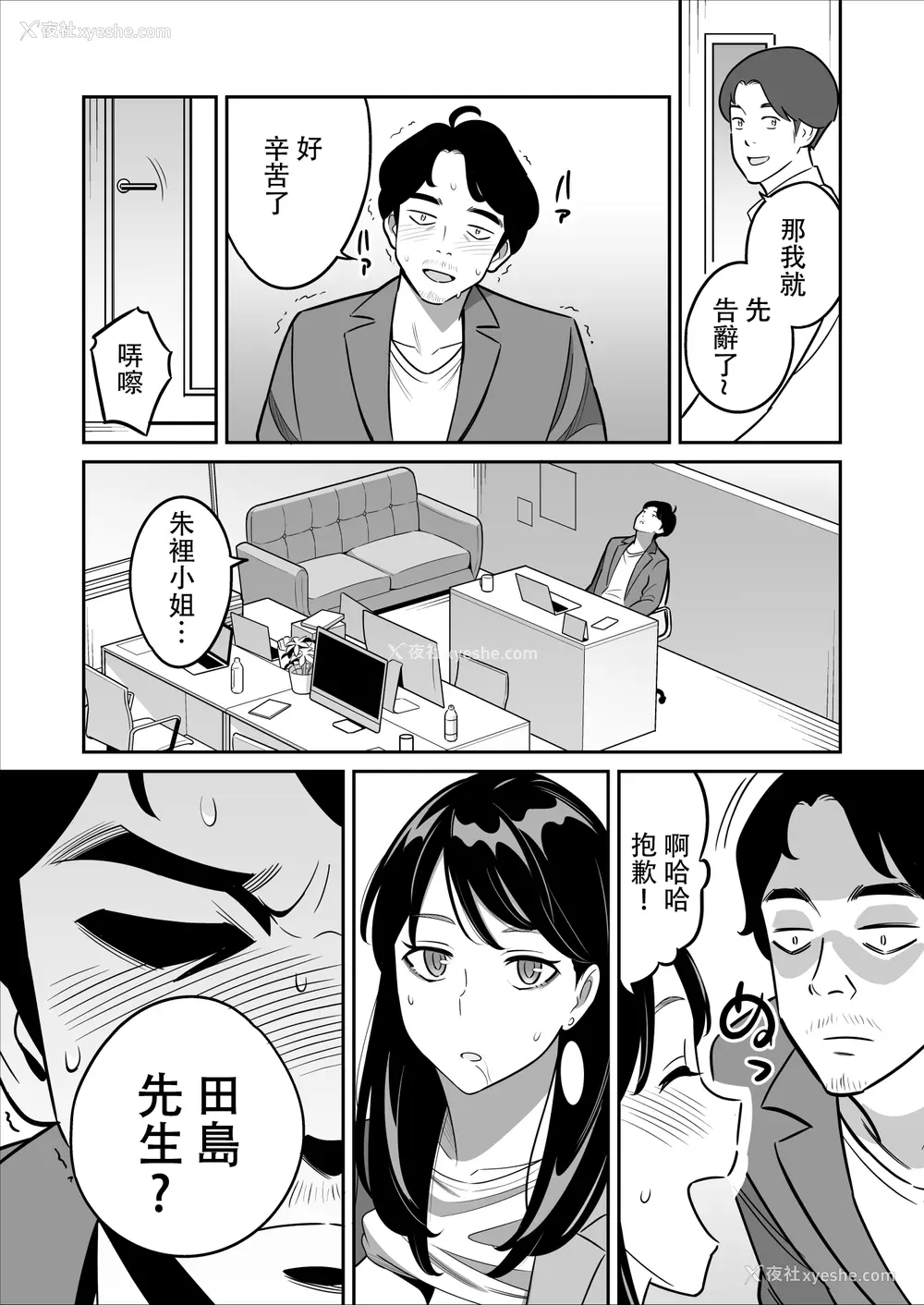 278P - [アルプス一万堂] ムチ肉ヘブンでパンパンパン 4话[中文][无修正]