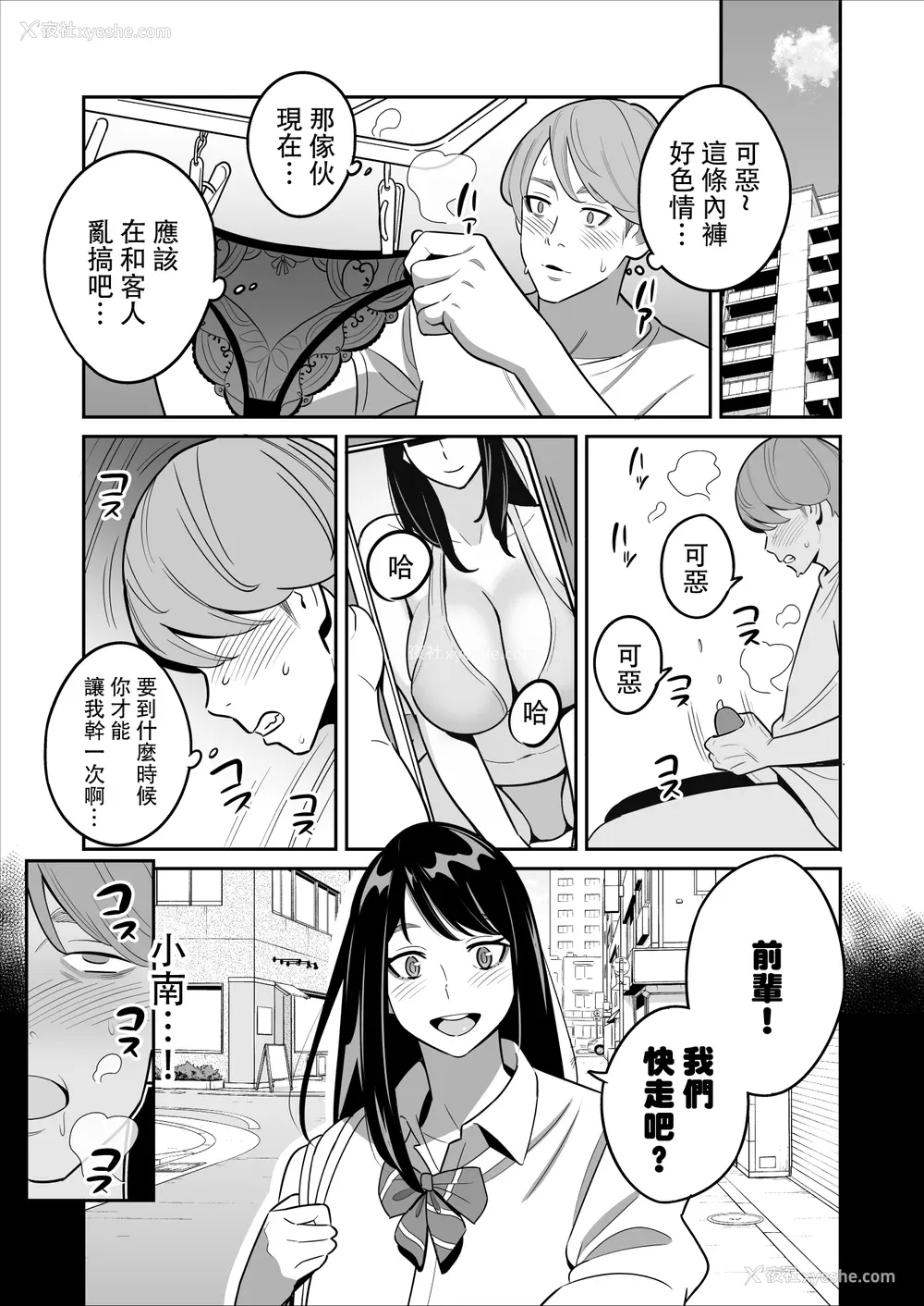 282P - [アルプス一万堂] ムチ肉ヘブンでパンパンパン 4话[中文][无修正]