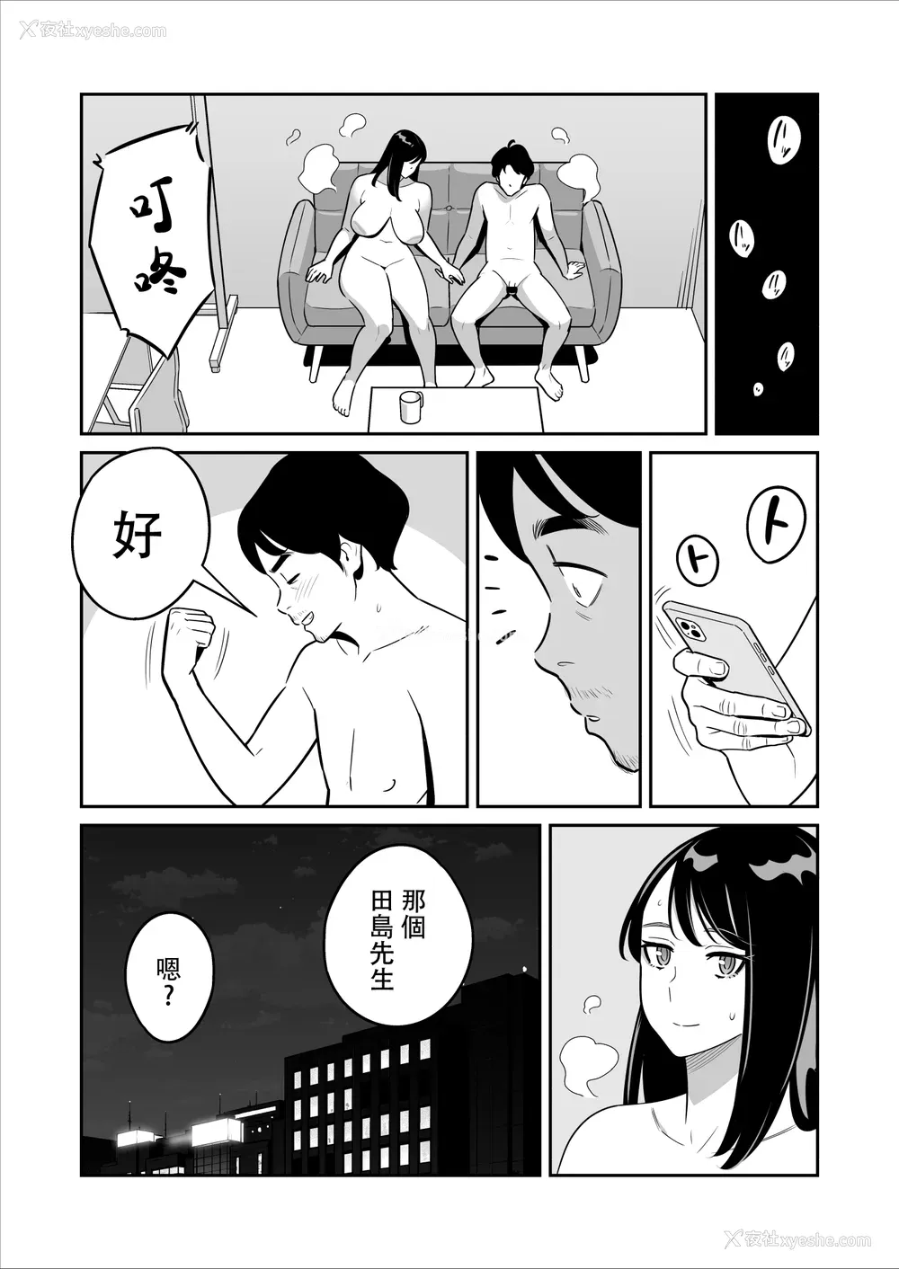 290P - [アルプス一万堂] ムチ肉ヘブンでパンパンパン 4话[中文][无修正]
