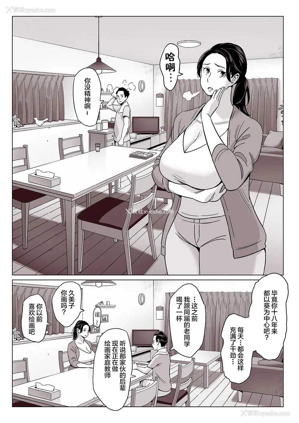 298P - [アルプス一万堂] ムチ肉ヘブンでパンパンパン 4话[中文][无修正]
