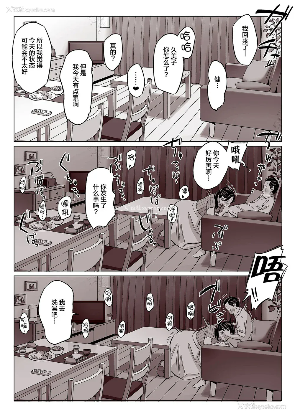 303P - [アルプス一万堂] ムチ肉ヘブンでパンパンパン 4话[中文][无修正]