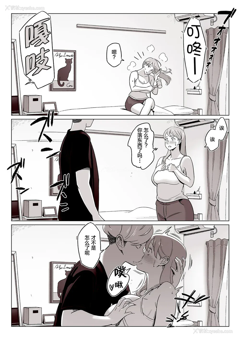 306P - [アルプス一万堂] ムチ肉ヘブンでパンパンパン 4话[中文][无修正]