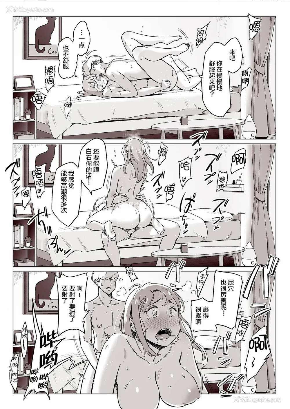 308P - [アルプス一万堂] ムチ肉ヘブンでパンパンパン 4话[中文][无修正]