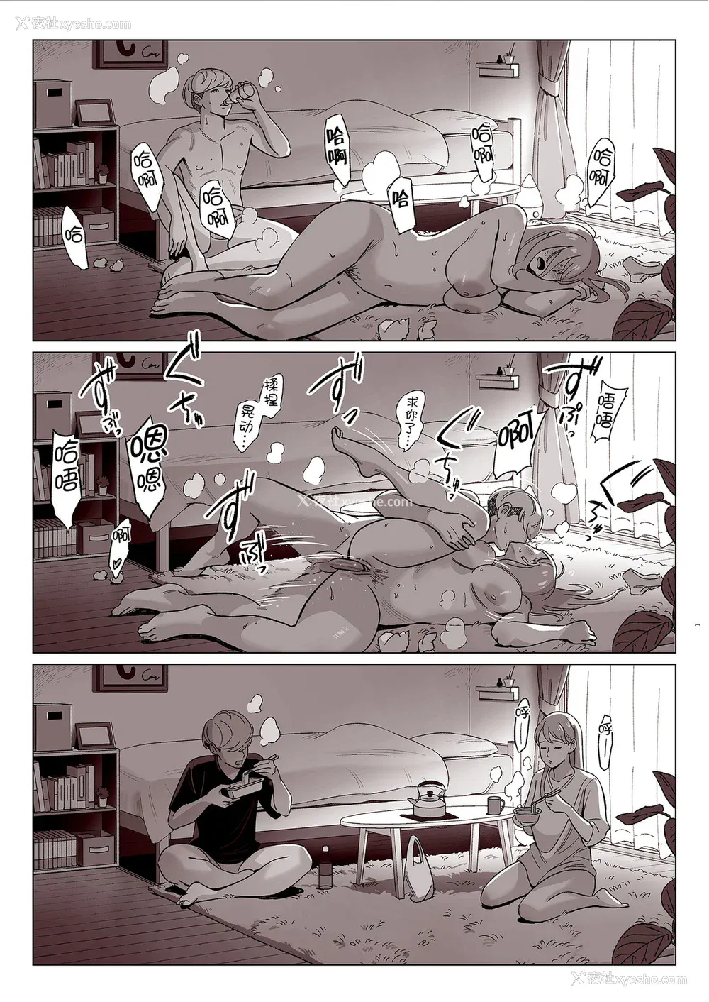 309P - [アルプス一万堂] ムチ肉ヘブンでパンパンパン 4话[中文][无修正]