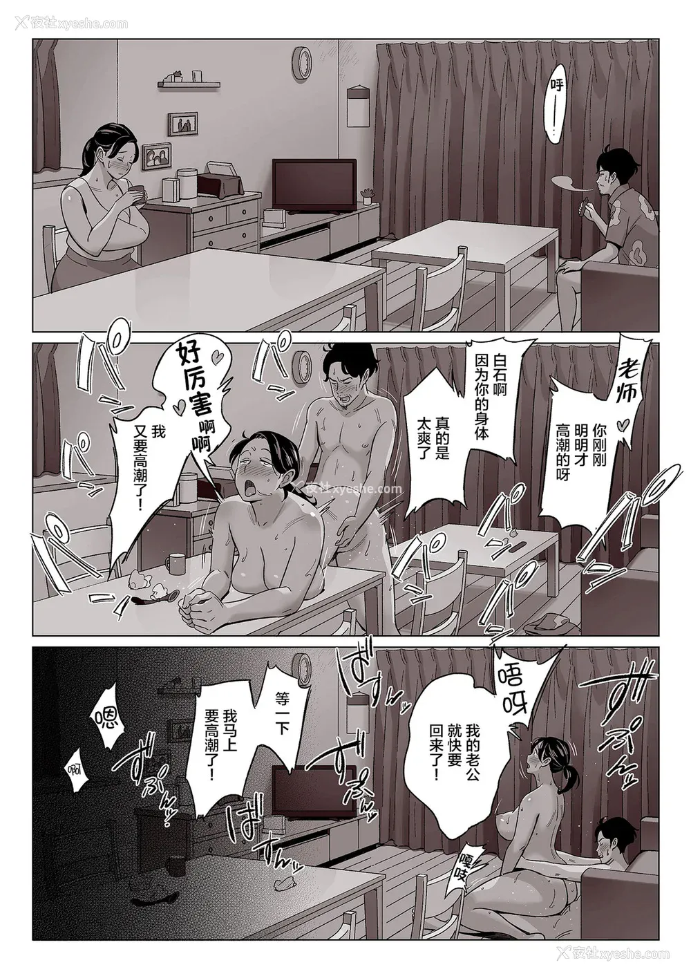 315P - [アルプス一万堂] ムチ肉ヘブンでパンパンパン 4话[中文][无修正]