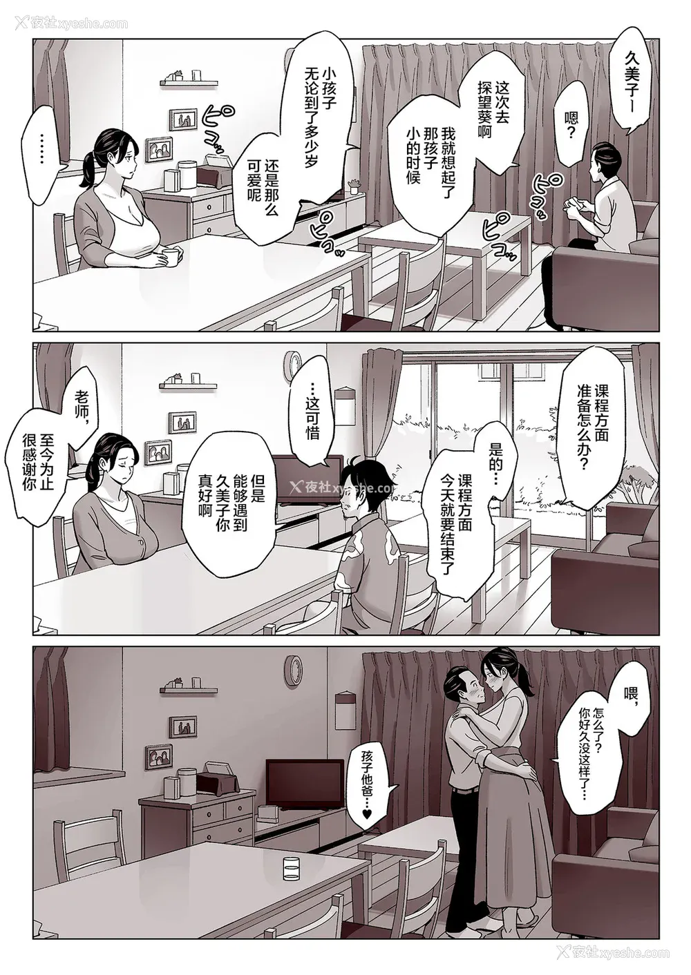 324P - [アルプス一万堂] ムチ肉ヘブンでパンパンパン 4话[中文][无修正]