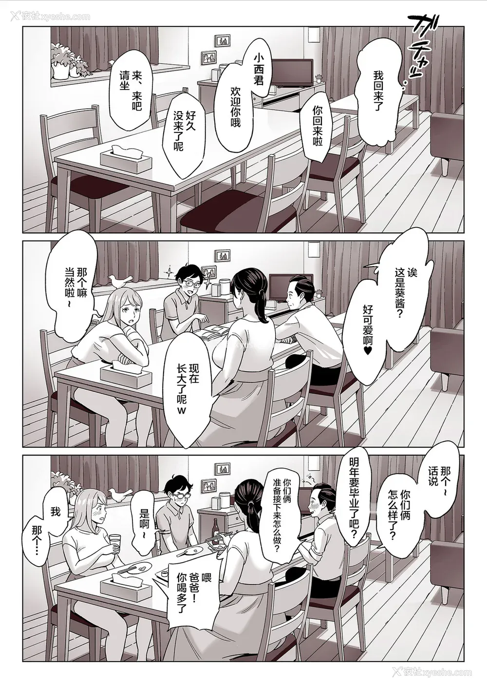 331P - [アルプス一万堂] ムチ肉ヘブンでパンパンパン 4话[中文][无修正]