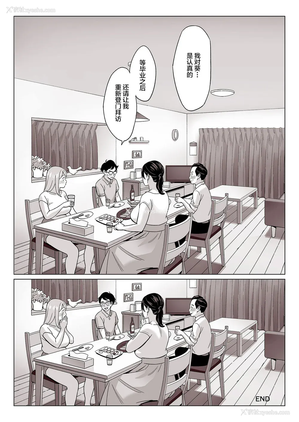 332P - [アルプス一万堂] ムチ肉ヘブンでパンパンパン 4话[中文][无修正]
