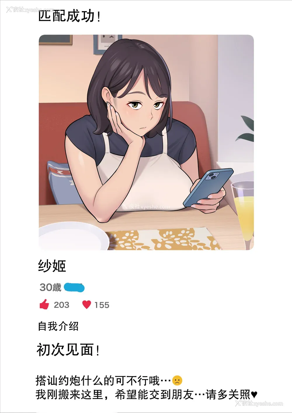 339P - [アルプス一万堂] ムチ肉ヘブンでパンパンパン 4话[中文][无修正]