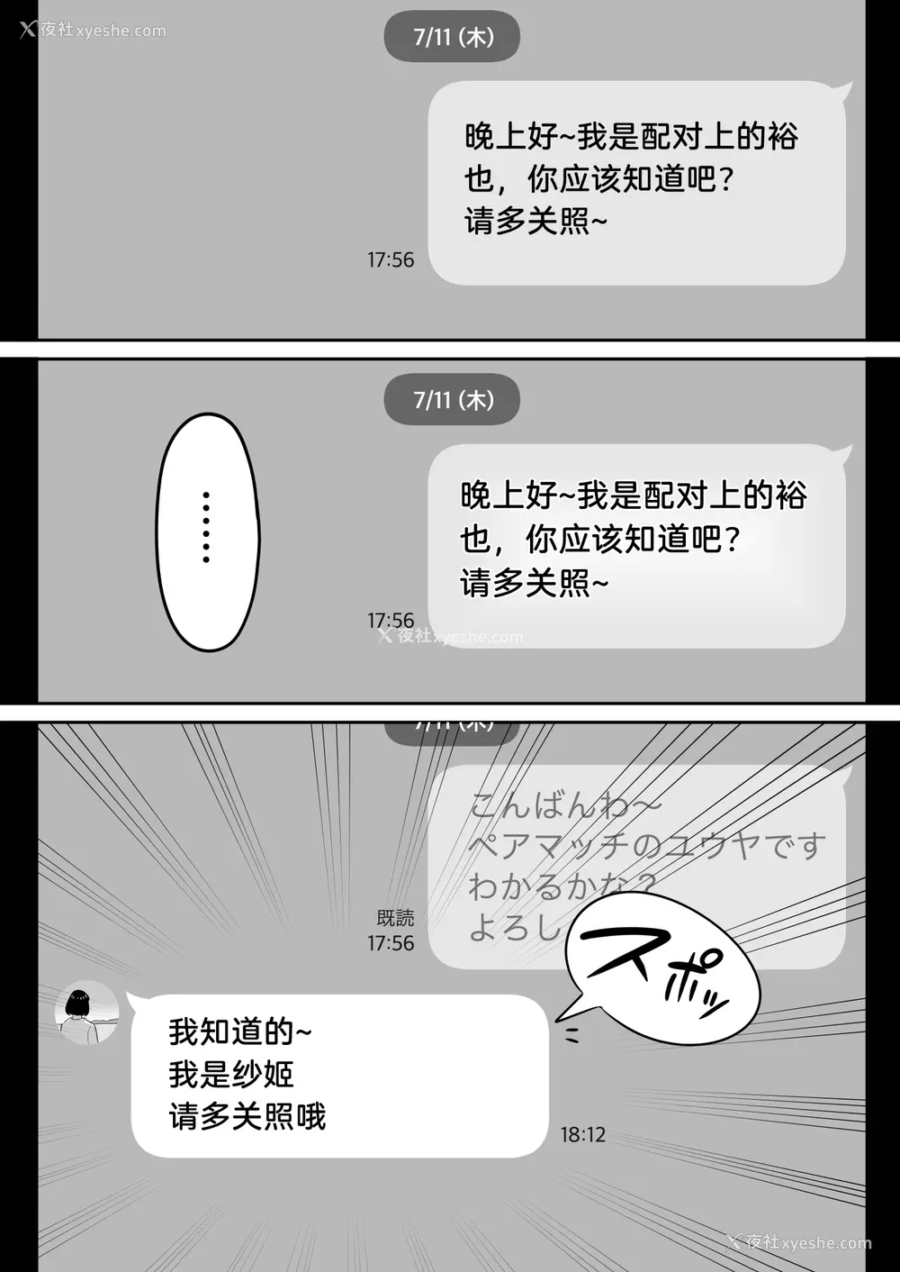 341P - [アルプス一万堂] ムチ肉ヘブンでパンパンパン 4话[中文][无修正]
