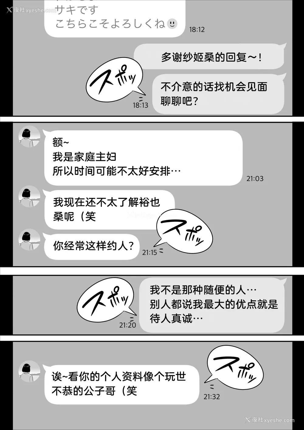342P - [アルプス一万堂] ムチ肉ヘブンでパンパンパン 4话[中文][无修正]