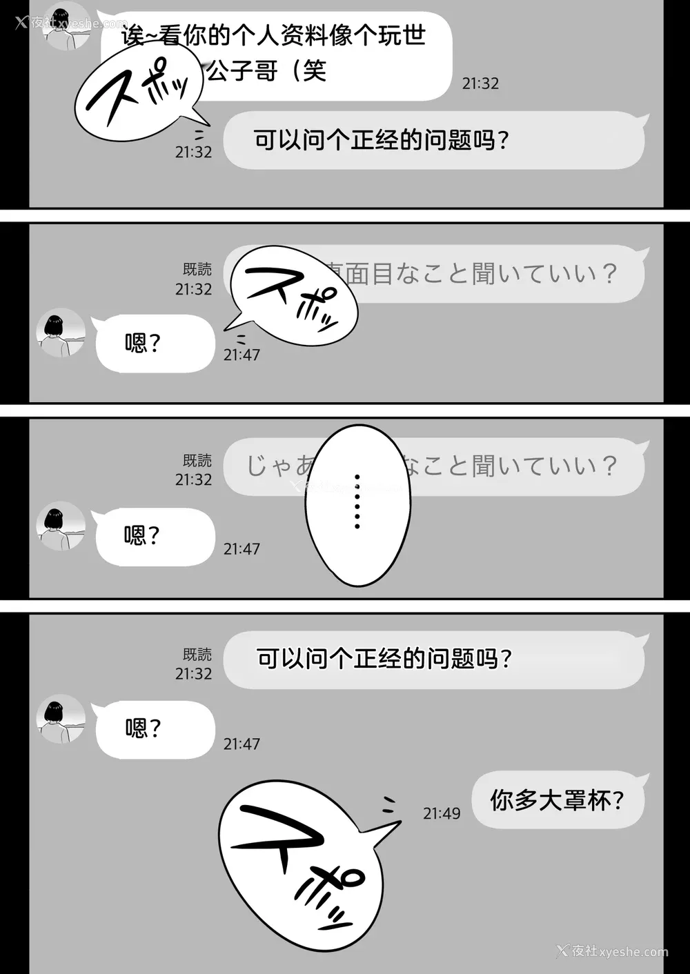 343P - [アルプス一万堂] ムチ肉ヘブンでパンパンパン 4话[中文][无修正]