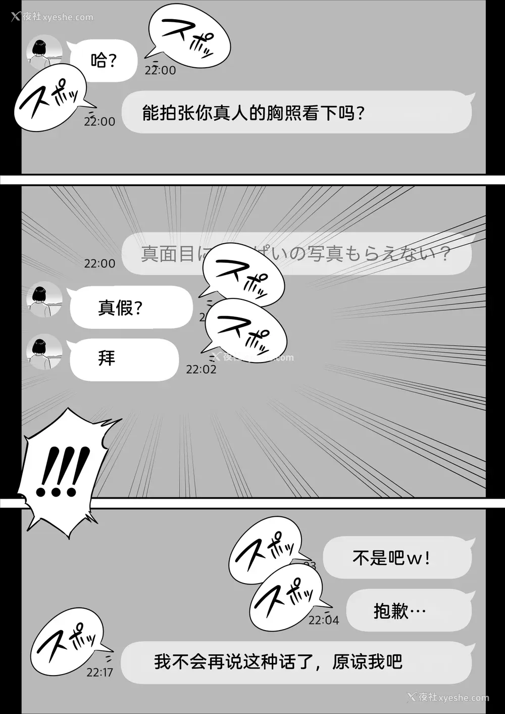 344P - [アルプス一万堂] ムチ肉ヘブンでパンパンパン 4话[中文][无修正]