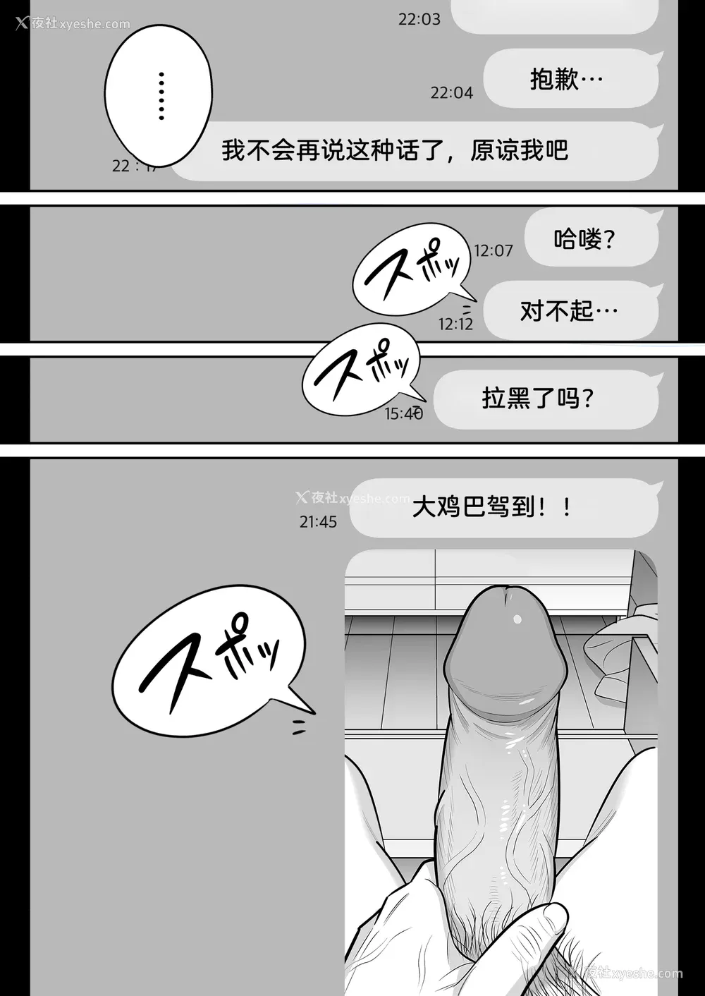 345P - [アルプス一万堂] ムチ肉ヘブンでパンパンパン 4话[中文][无修正]