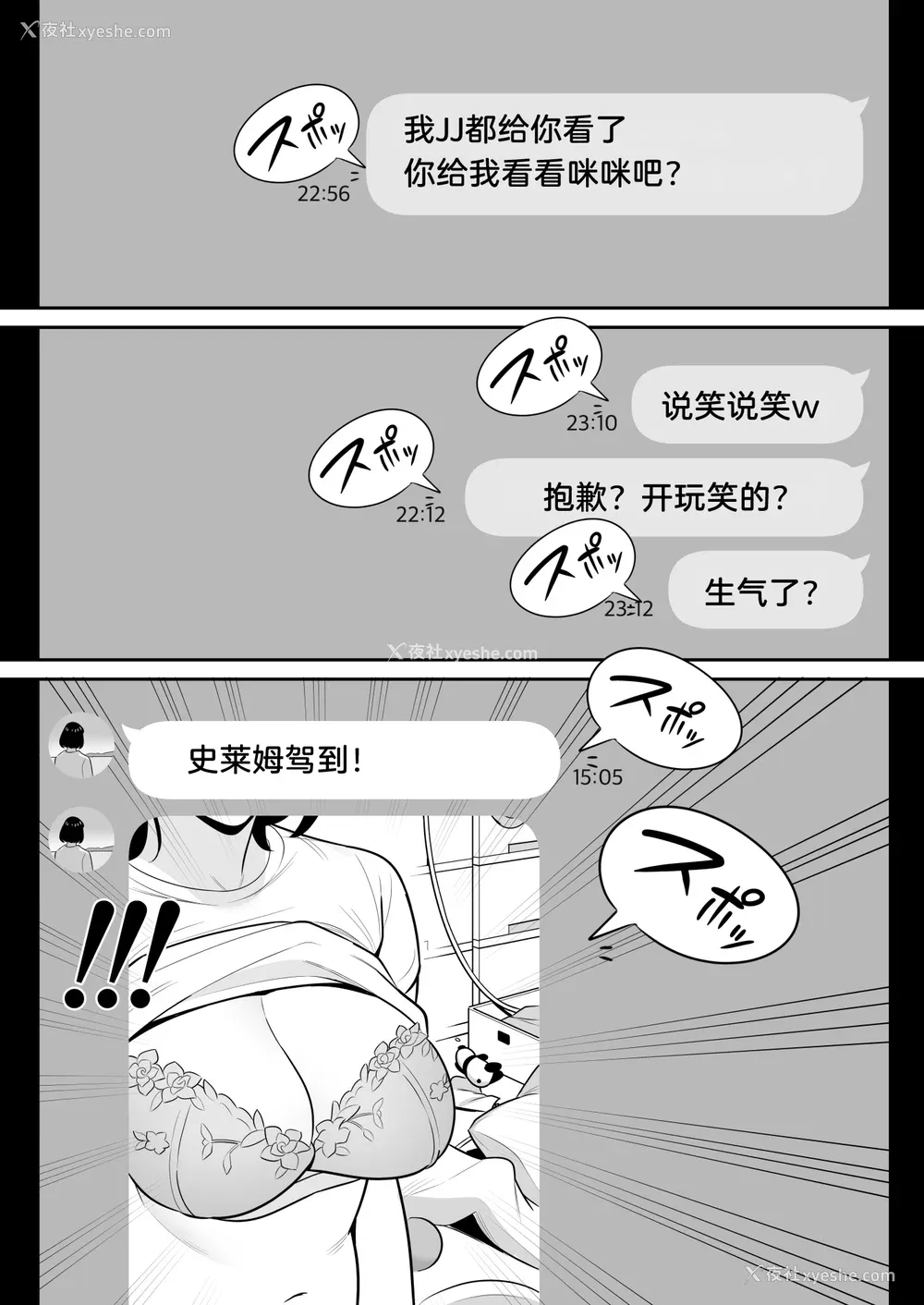 347P - [アルプス一万堂] ムチ肉ヘブンでパンパンパン 4话[中文][无修正]