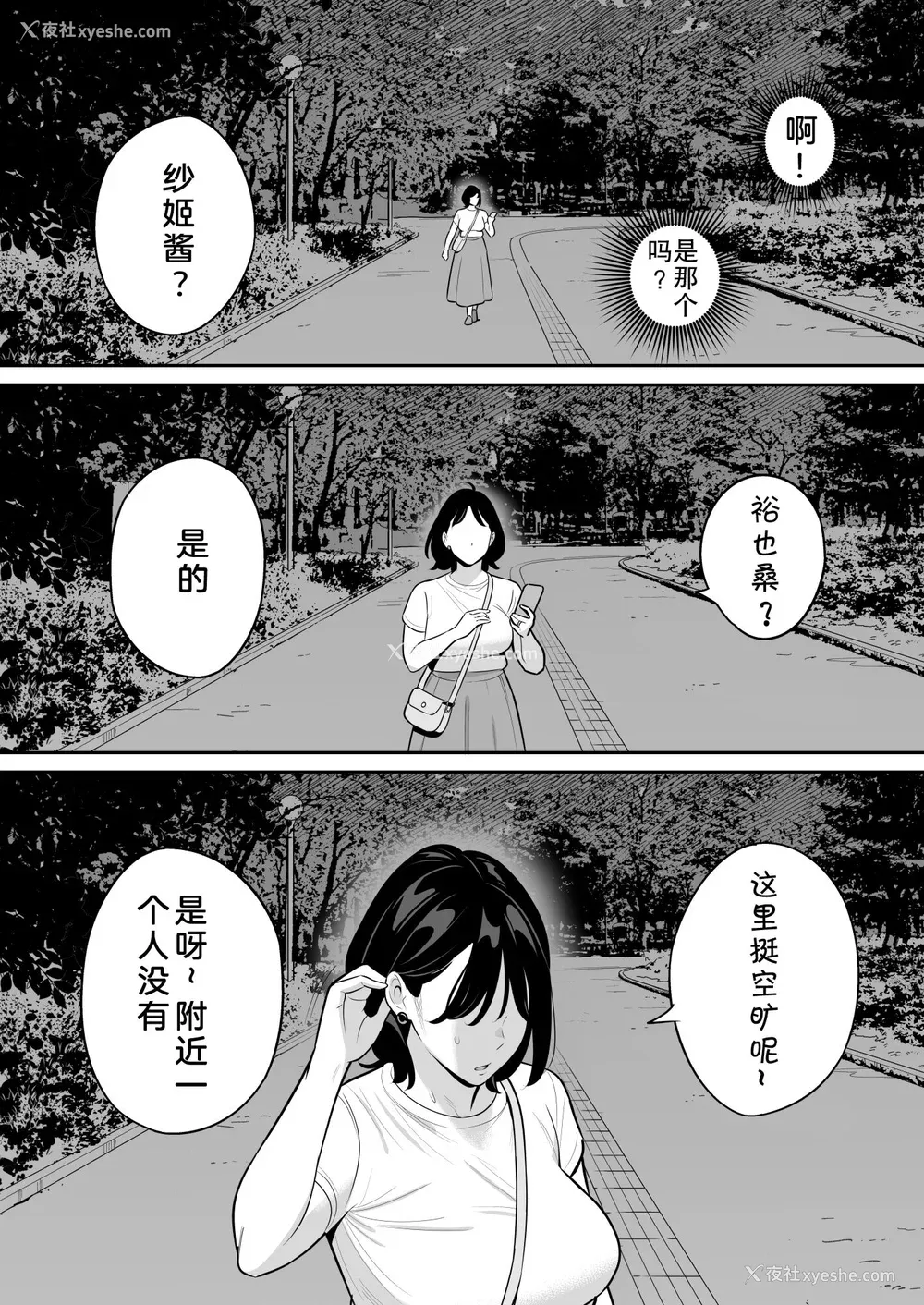 351P - [アルプス一万堂] ムチ肉ヘブンでパンパンパン 4话[中文][无修正]
