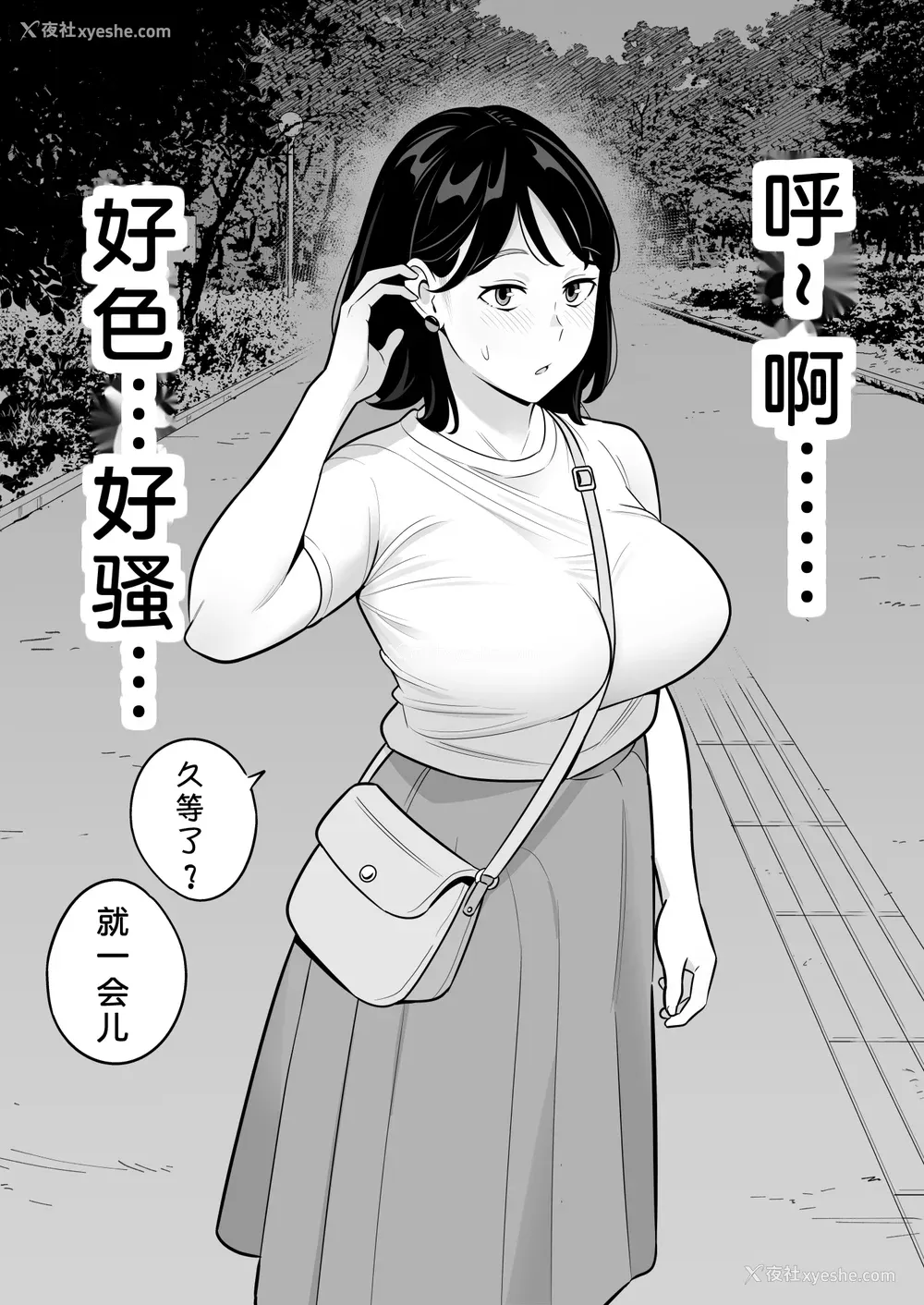 352P - [アルプス一万堂] ムチ肉ヘブンでパンパンパン 4话[中文][无修正]
