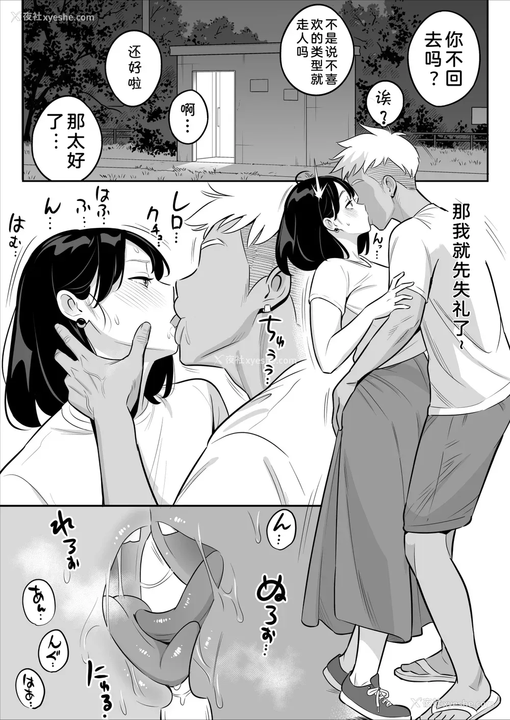 353P - [アルプス一万堂] ムチ肉ヘブンでパンパンパン 4话[中文][无修正]