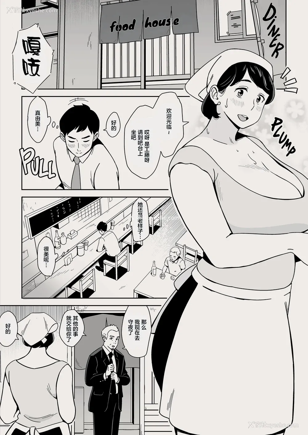 382P - [アルプス一万堂] ムチ肉ヘブンでパンパンパン 4话[中文][无修正]
