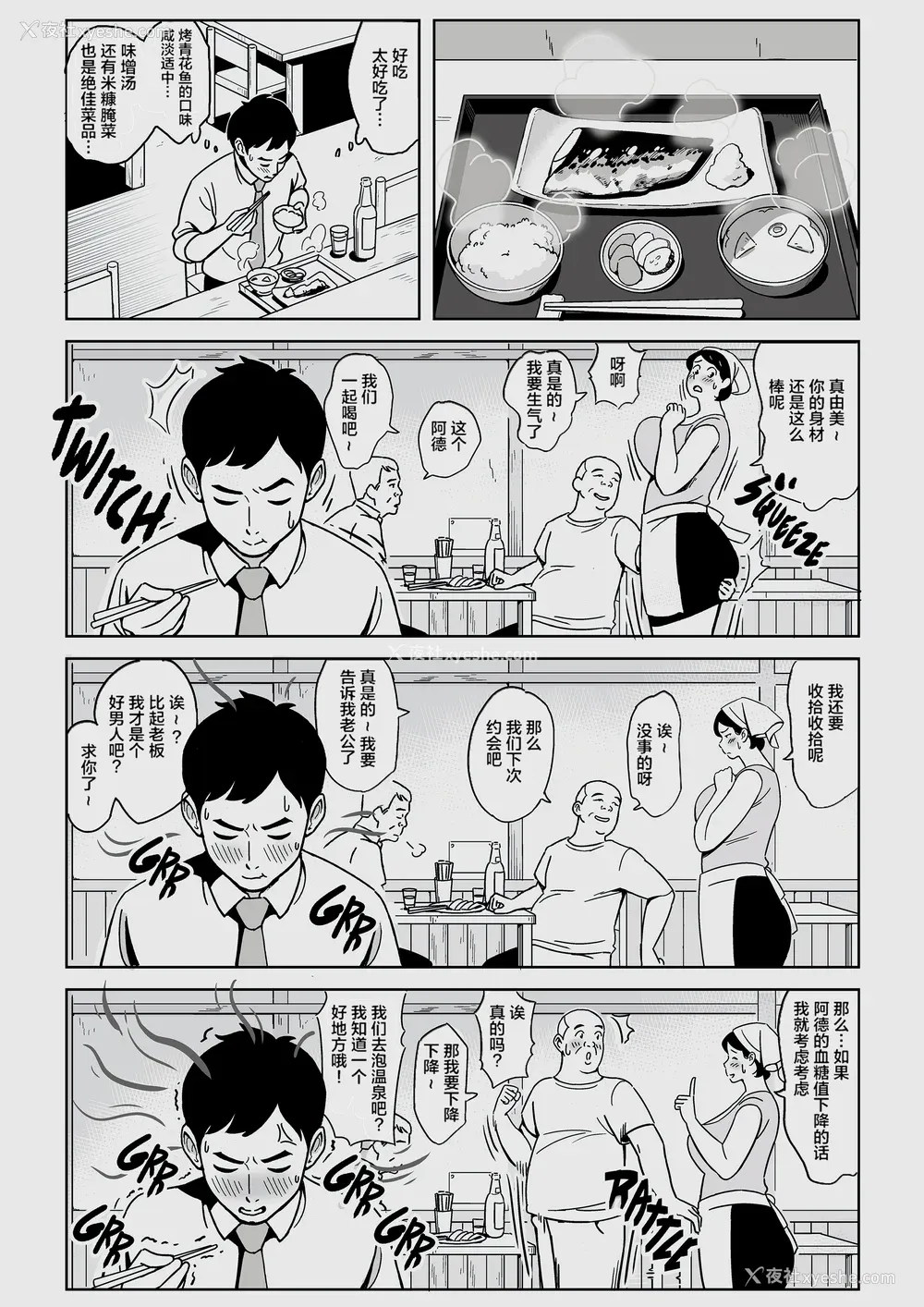 384P - [アルプス一万堂] ムチ肉ヘブンでパンパンパン 4话[中文][无修正]