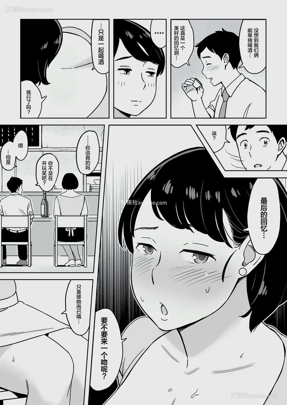 387P - [アルプス一万堂] ムチ肉ヘブンでパンパンパン 4话[中文][无修正]