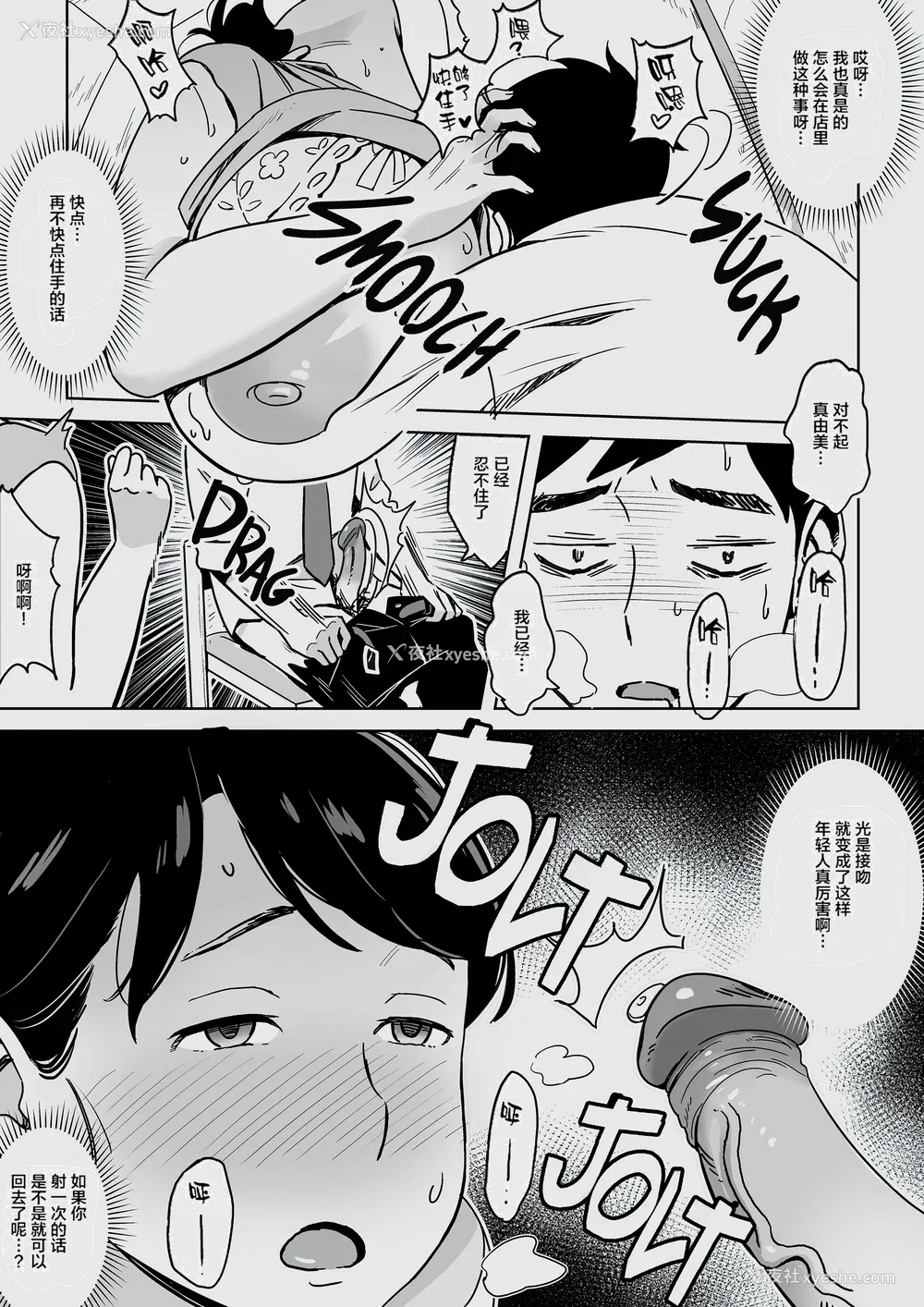 390P - [アルプス一万堂] ムチ肉ヘブンでパンパンパン 4话[中文][无修正]