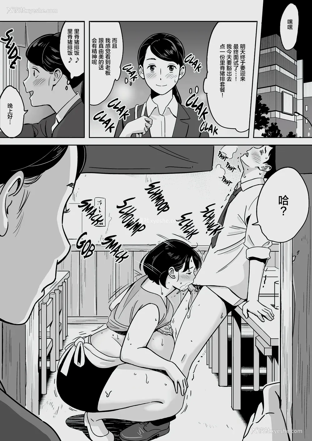 393P - [アルプス一万堂] ムチ肉ヘブンでパンパンパン 4话[中文][无修正]