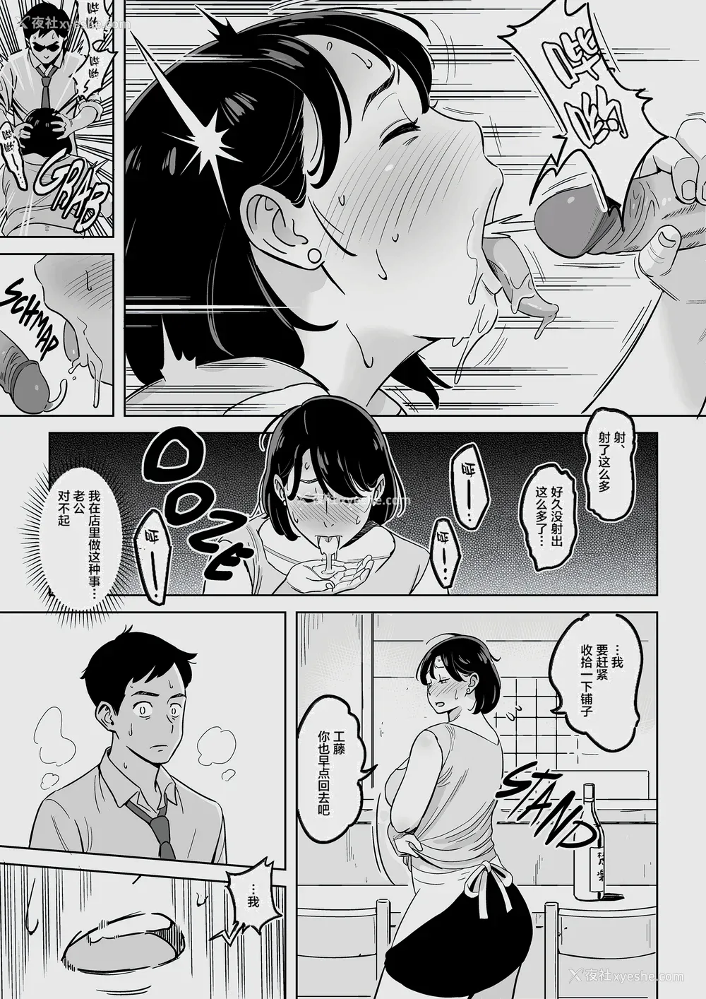 396P - [アルプス一万堂] ムチ肉ヘブンでパンパンパン 4话[中文][无修正]