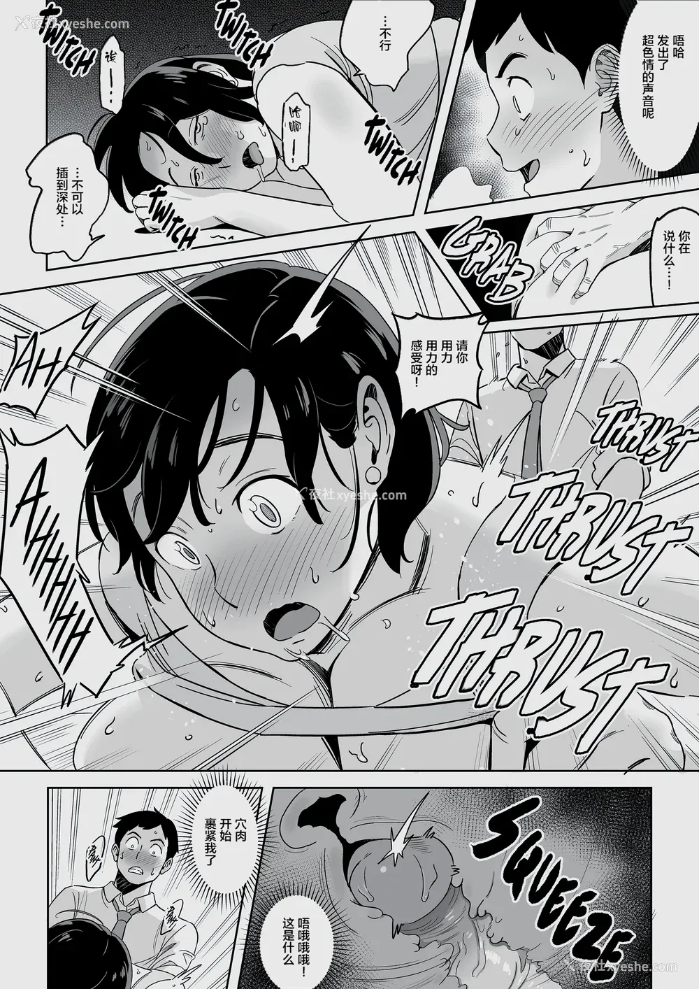 402P - [アルプス一万堂] ムチ肉ヘブンでパンパンパン 4话[中文][无修正]