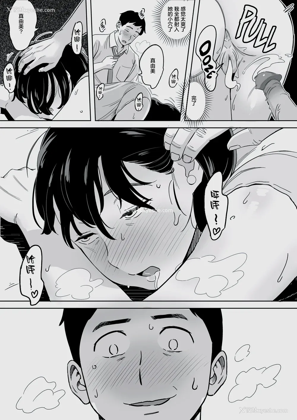 407P - [アルプス一万堂] ムチ肉ヘブンでパンパンパン 4话[中文][无修正]