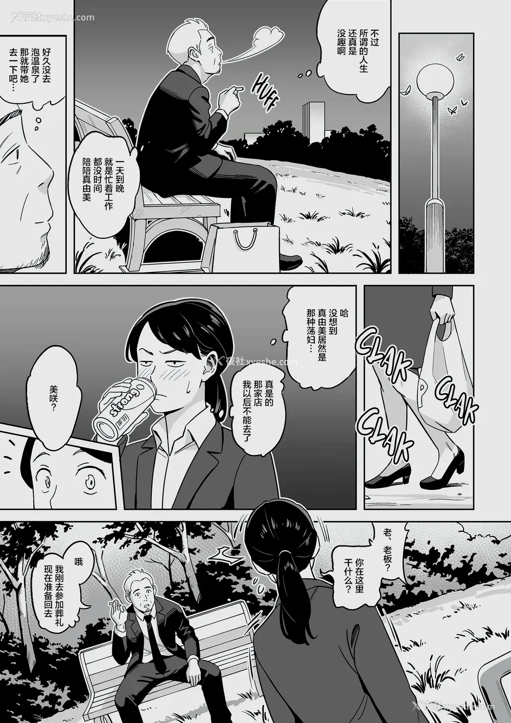 408P - [アルプス一万堂] ムチ肉ヘブンでパンパンパン 4话[中文][无修正]